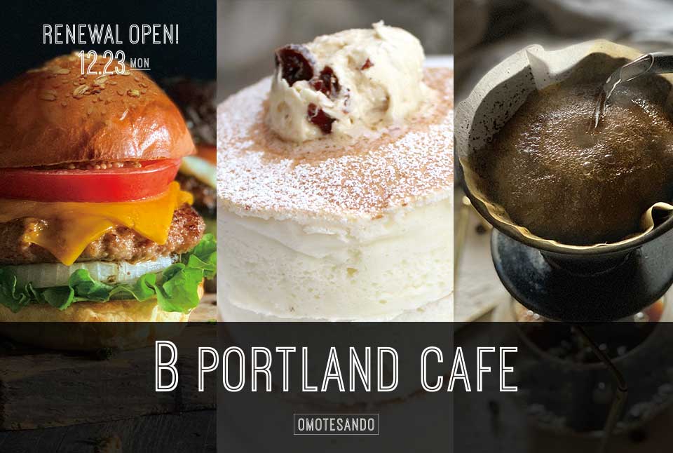 原宿リニューアルオープン